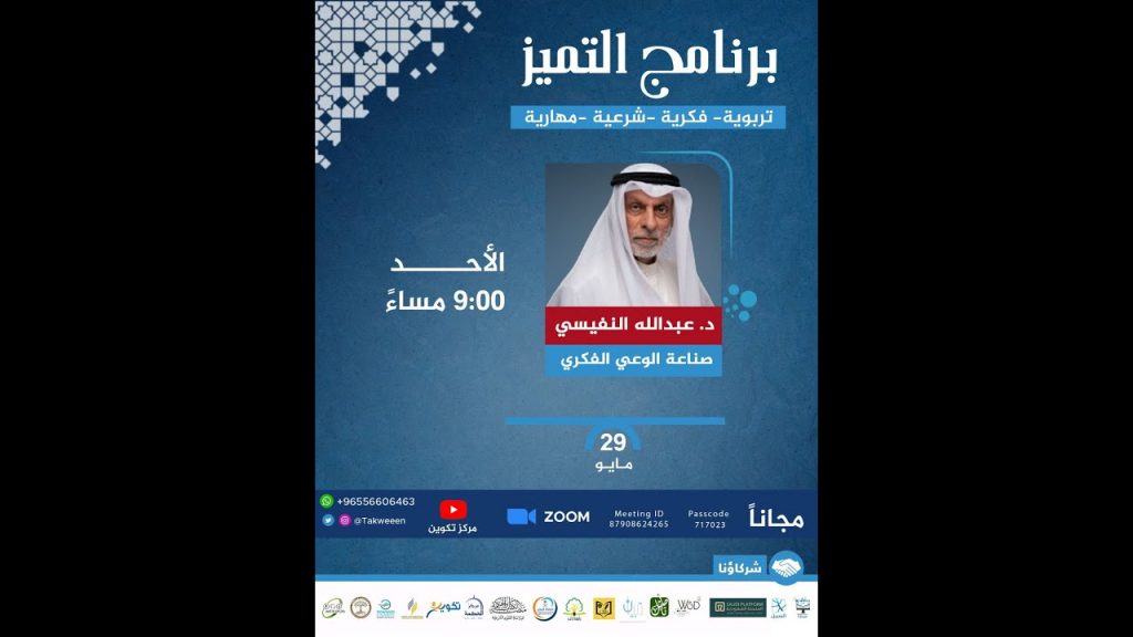 نقيب الأشراف: صناعة الوعي الفكري الآمن تسهم في الحفاظ على الخير للبشرية 1 maxresdefault1709043603