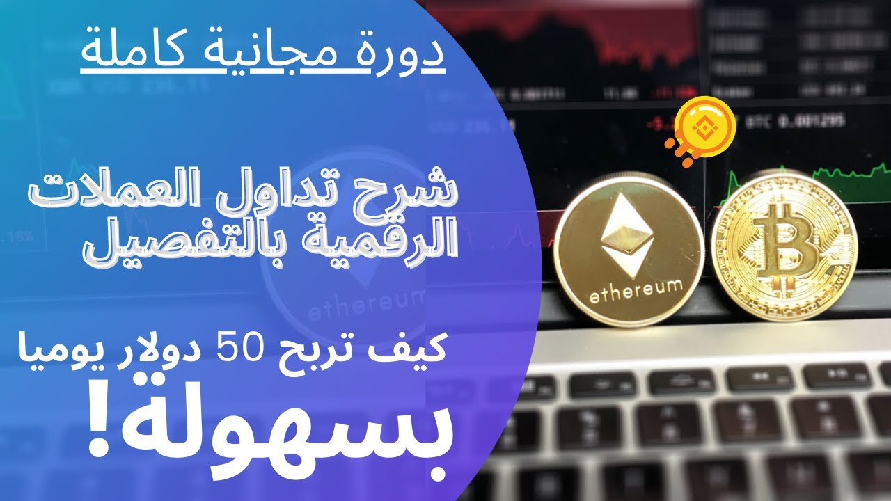 جلوبال (10): مستوى فائق لإستراتيجية تداول العملات الرقمية: وجود Bybit على TradingView يطرح تحليلاً وتنفيذًا قويًا 1