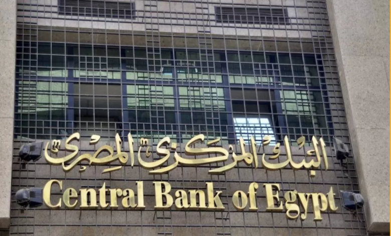 البنك المركزي يرفع أسعار الفائدة 2% 1 البنك1706814184