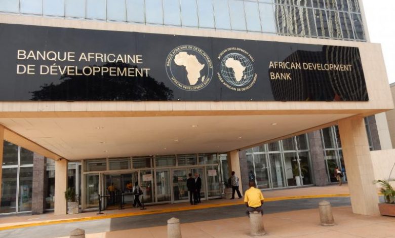 بنك التنمية الأفريقي1707483963