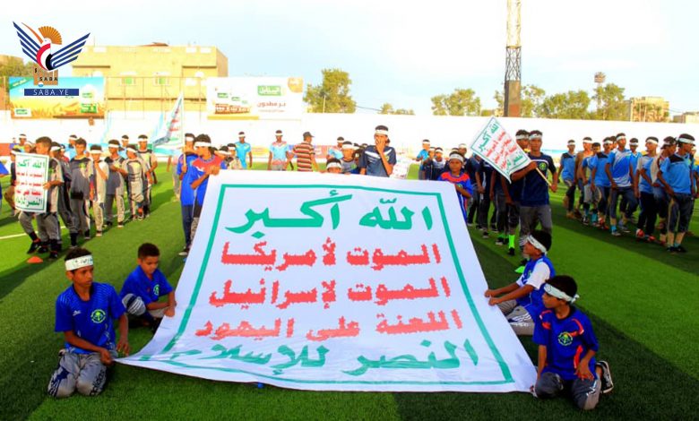 تدشين الأنشطة الرياضية لطلاب المدارس الصيفية في محافظة الحديدة1709147704
