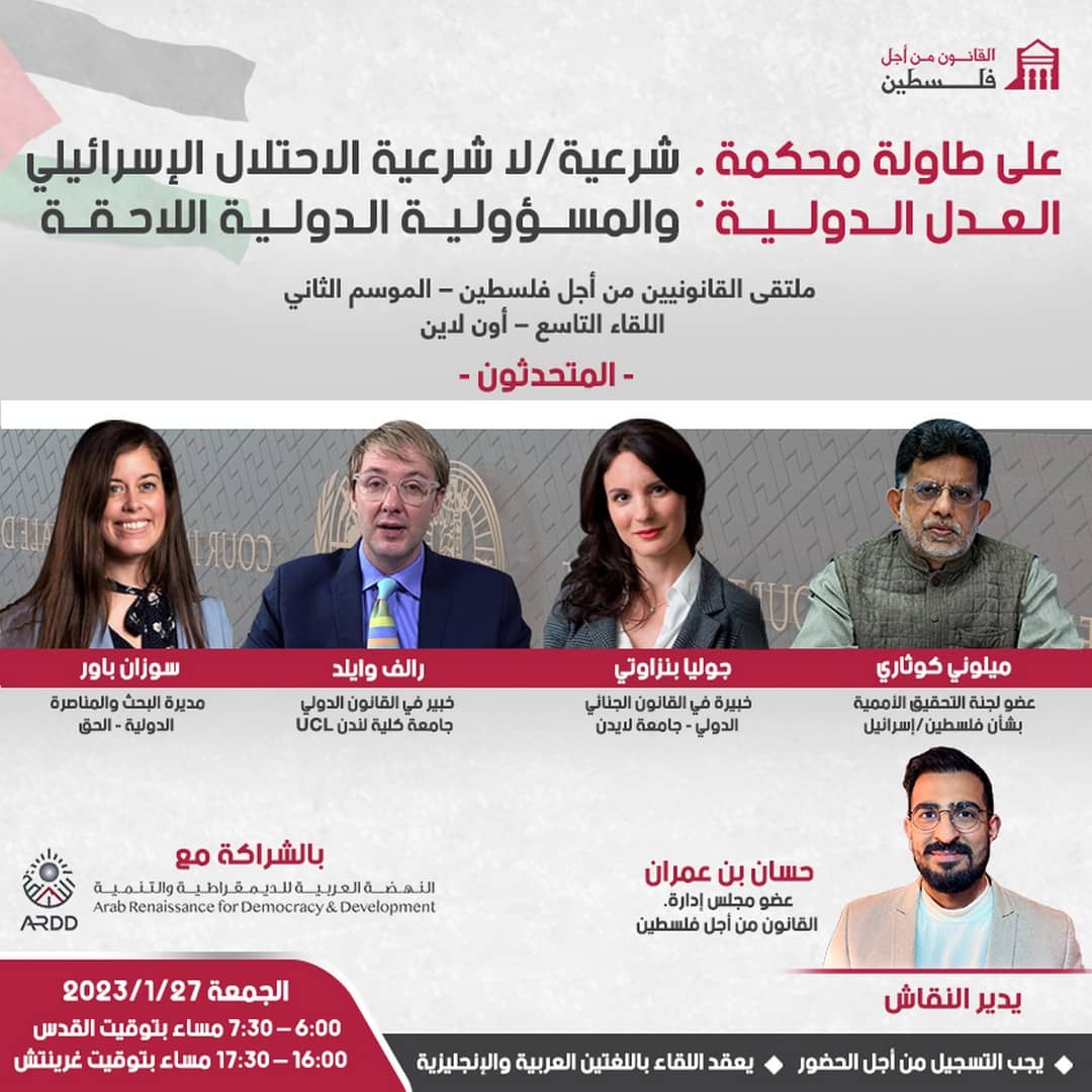 غدا .. الكويت تقدم مرافعتها أمام محكمة العدل الدولية بشأن ممارسات الاحتلال الإسرائيلي 1 على طاولة محكمة العدل الدولية شرعية1708535103