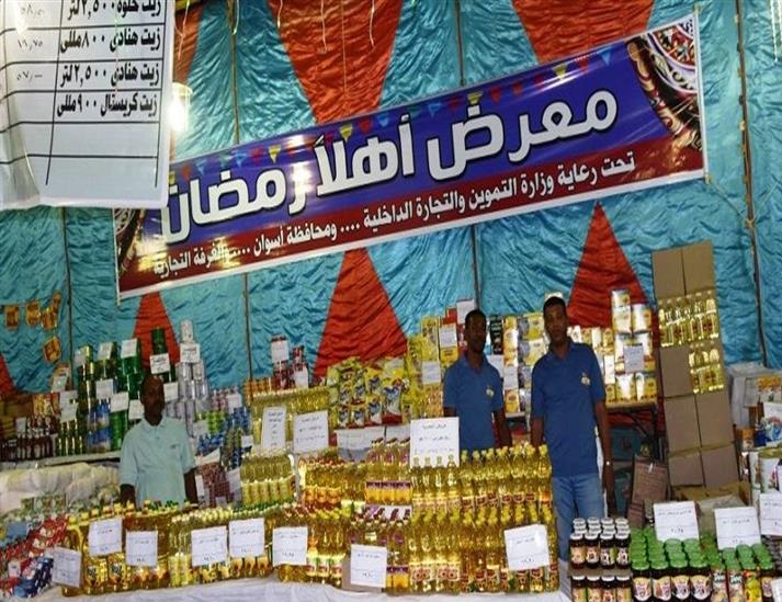 معرض أهلا رمضان1708443664