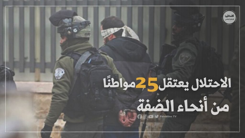 الأردن: جاري العمل على إجلاء 61 مواطناً من غزة 1 اعتقالات 11711020903