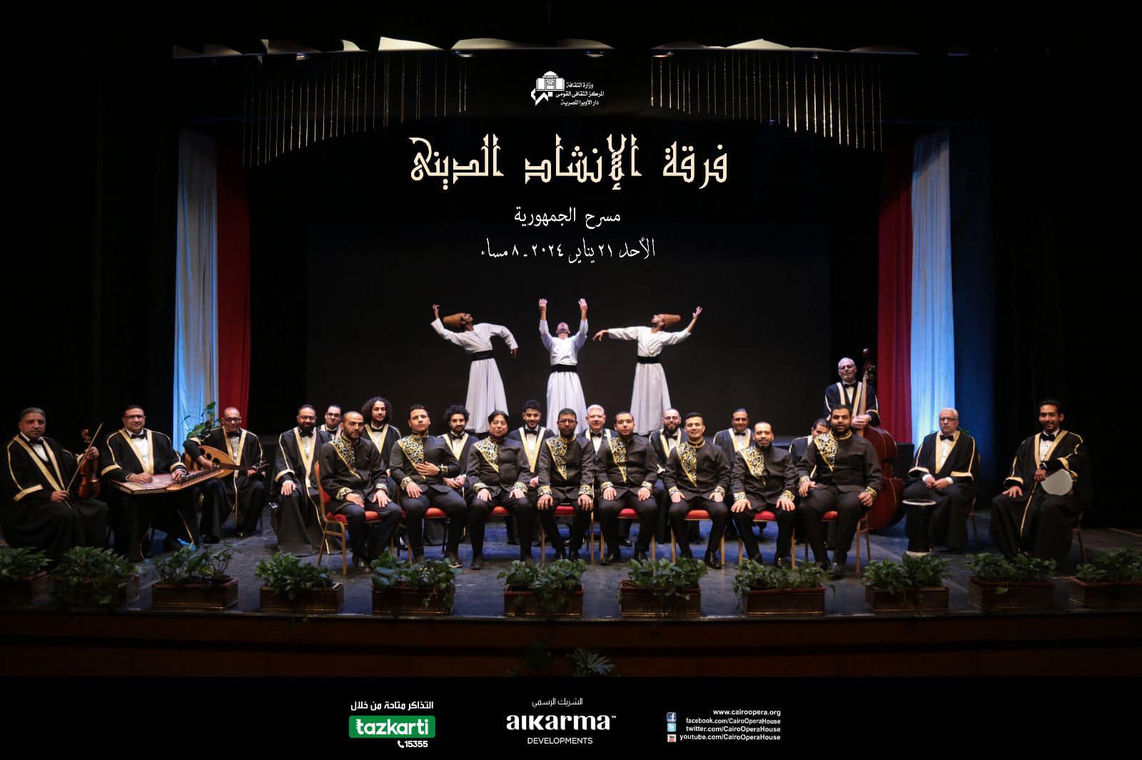 132719 انشاد1711304227