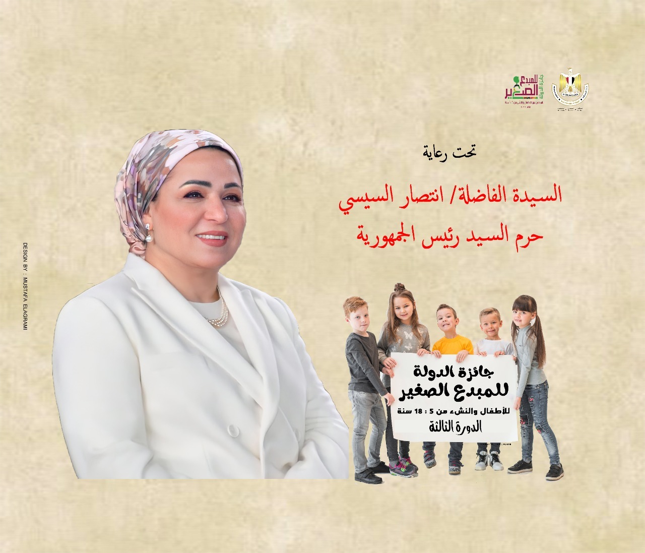 وزارة الثقافة تُعلن قائمة المؤهلين للتصفيات النهائية بالدورة الرابعة لجائزة الدولة للمبدع الصغير 2024 1 14 10 2022 12 28 03 GomhuriaOnline 3616657432831711714383