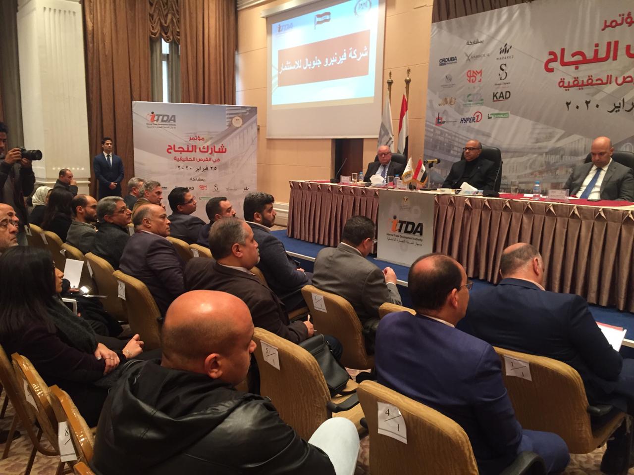 148704 المؤتمر الصحفى لجهاز تنمية التجارة الداخلية بوزارة التموين (2)1709809504