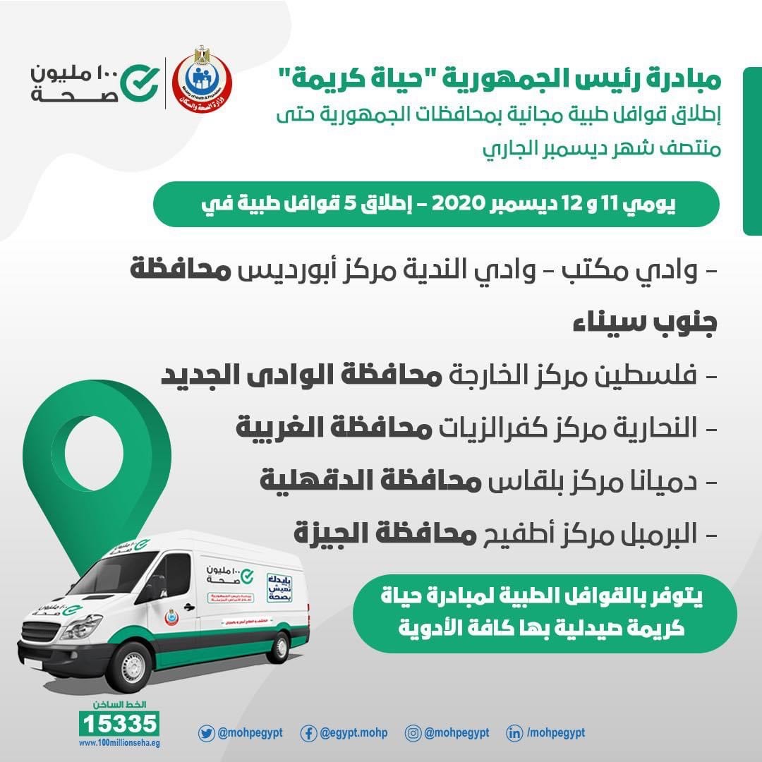 154267 قوافل 1709404803