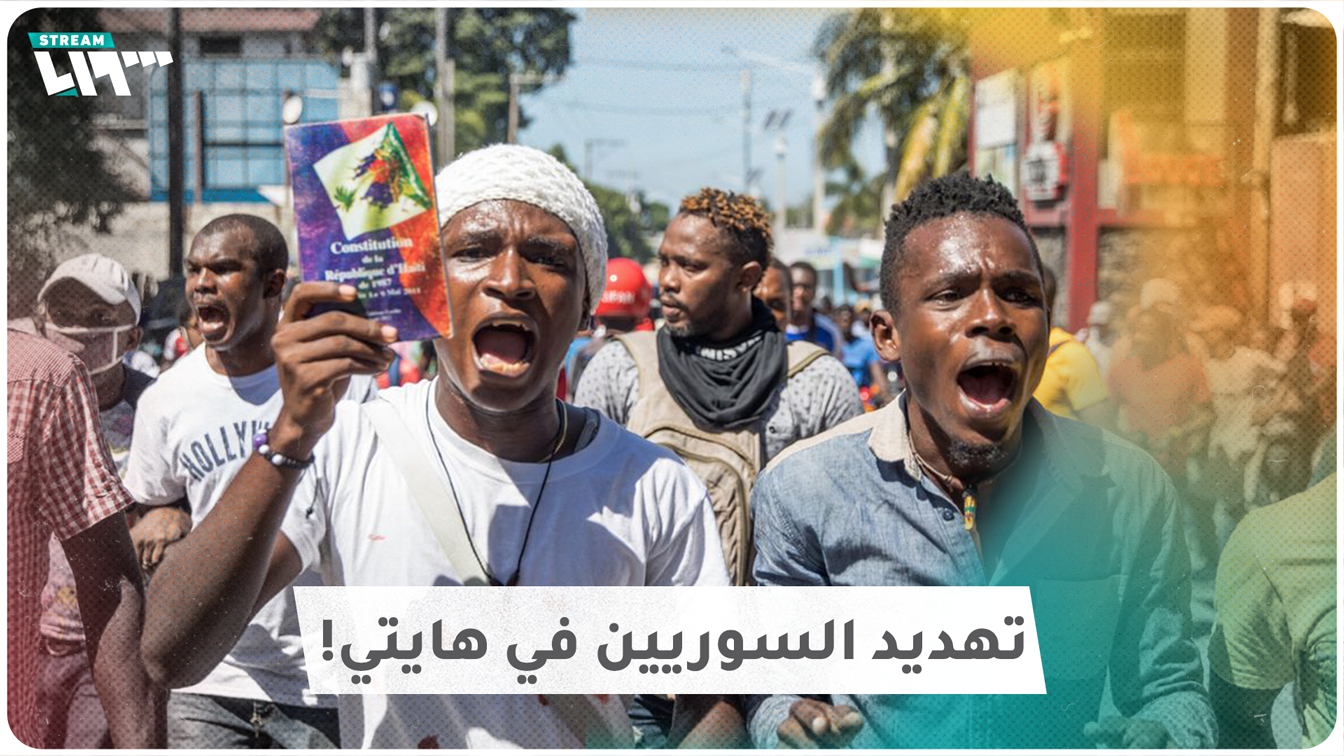 أسوشيتيد برس: العصابات في هايتي تهاجم مراكز الشرطة وزعماء الكاريبي يدعون لاجتماع طارئ 1