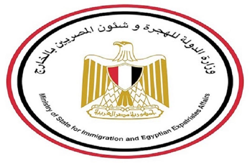 "الهجرة": فتح باب التسجيل بمبادرة تسوية الموقف التجنيدي للمصريين بالخارج أول مايو المقبل 1 19 2021 637587873320398242 391710748563