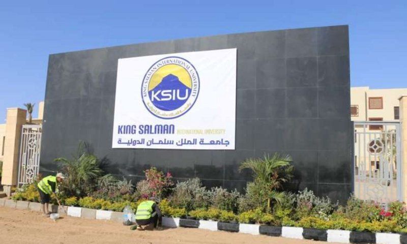 جامعة الملك سلمان الدولية بجنوب سيناء تحصل على المركز الأول بالمؤتمر الطبي المتكامل للبحوث الطلابية 1 1edbcdff3e1709374143