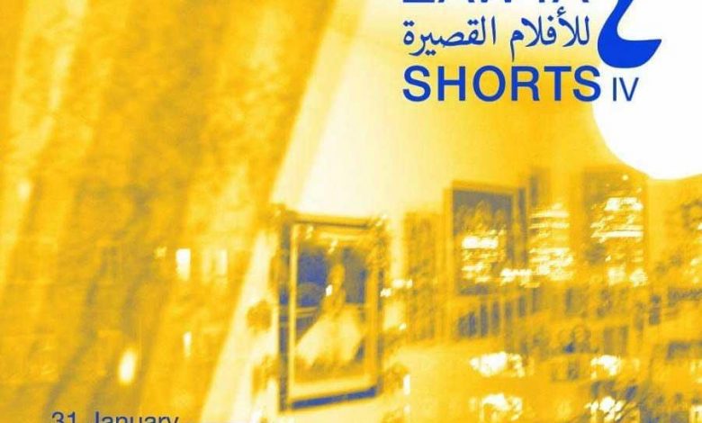 2 أبريل.. عرض "شفت مسائي" و"زي ما أنتي شايفة" خارج مسابقة مهرجان زاوية للأفلام القصيرة 1 2019 1 30 15 1 53 2331711841643