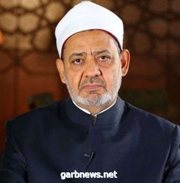 شيخ الأزهر: أسماء الله الحسنى منها ما هو مقتصر على الذات الإلهية ومنها ما يجوز تسمية البشر به 1 206796 01710418383