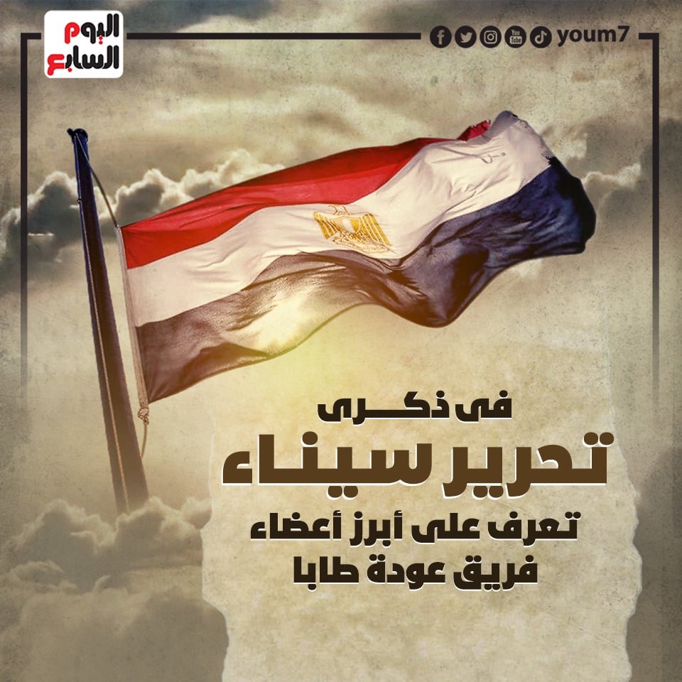 223600 فى ذكرى تحرير سيناء1710830946