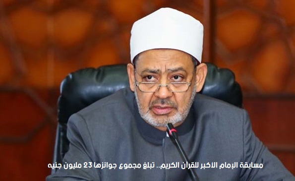 رئيس جامعة الأزهر: مسابقة الأزهر لحفظ القرآن ضمت براعم يمثلون بأصواتهم وإتقانهم النواة لمستقبل مشرق 1 2341710947167