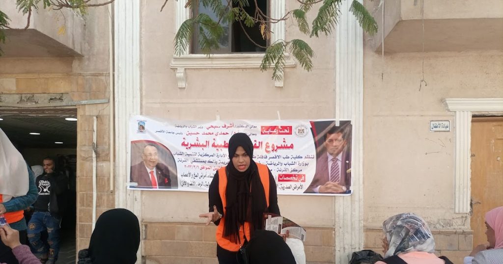 "الشباب والرياضة: إطلاق أولى فعاليات القوافل الطبية التوعوية بمحافظة الأقصر 1 331879440 199286729414941 3114008934864781163 n1709734324