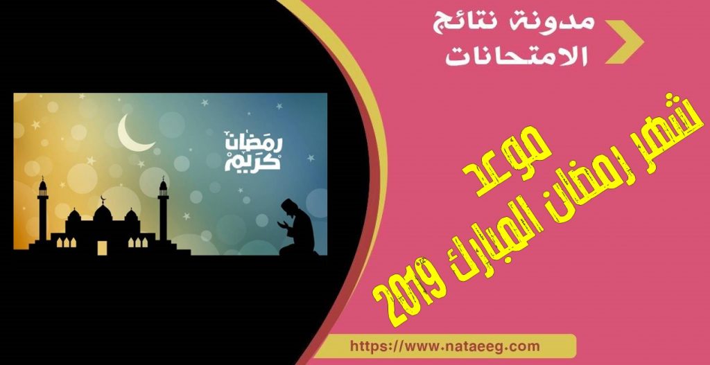 تونس تعلن غدًا أول أيام شهر رمضان المبارك لعام 1445هجريا 1 46517407 2276250095927909 5948270654007541760 n1710101943