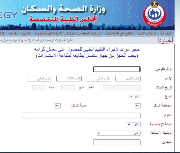 الصحة: الكشف على 3.1 مليون مواطن من طالبي الحصول على معاش "تكافل وكرامة" 1 47495584116248026121710080224