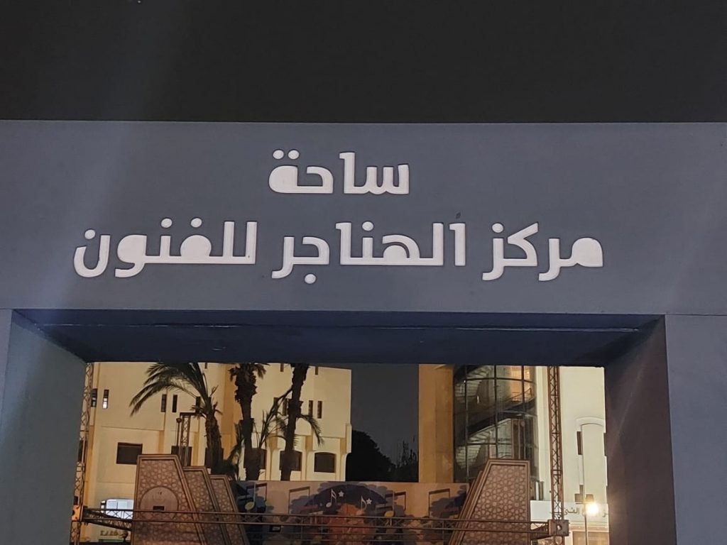 قطاع الإنتاج الثقافي يطلق النسخة الثامنة من برنامج "هل هلالك" في 8 رمضان 1 5751710342005