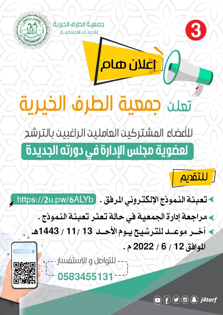 بدء تلقي طلبات الترشح لعضوية مجالس الإدارة والجمعيات العمومية بالمؤسسات الصحفية القومية 1 629cc48704921 94211711900082