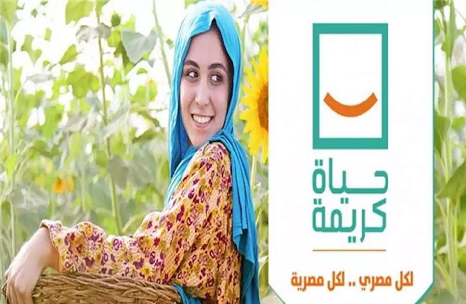 وزارة التخطيط: بدء تطبيق الشمول المالي بقرى المرحلة الثانية من "حياة كريمة" بالأقصر 1 82a600a0 9f14 4f92 a760 6658c7a5684f1710069186