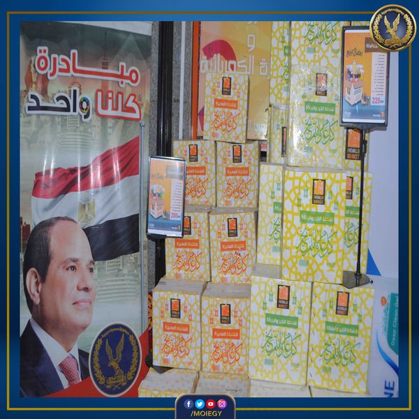 محافظ السويس: توفير 13 منفذًا بالأحياء لتوفير جميع السلع الغذائية استعدادًا لشهر رمضان 1 891709649243