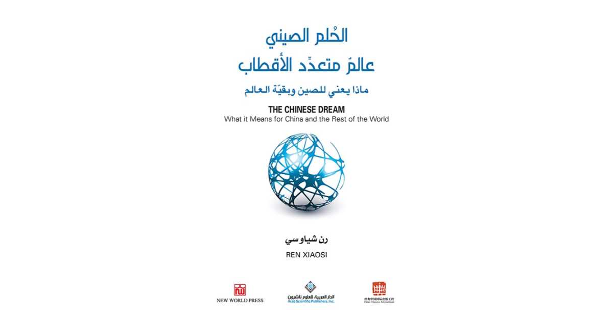 الخارجية الصينية: ندعو إلى عالم متعدد الأقطاب وعولمة اقتصادية شاملة تعود بالنفع على الجميع 1 965016cd 00f4 4f01 afb6 a787dcfe2fe91709809683