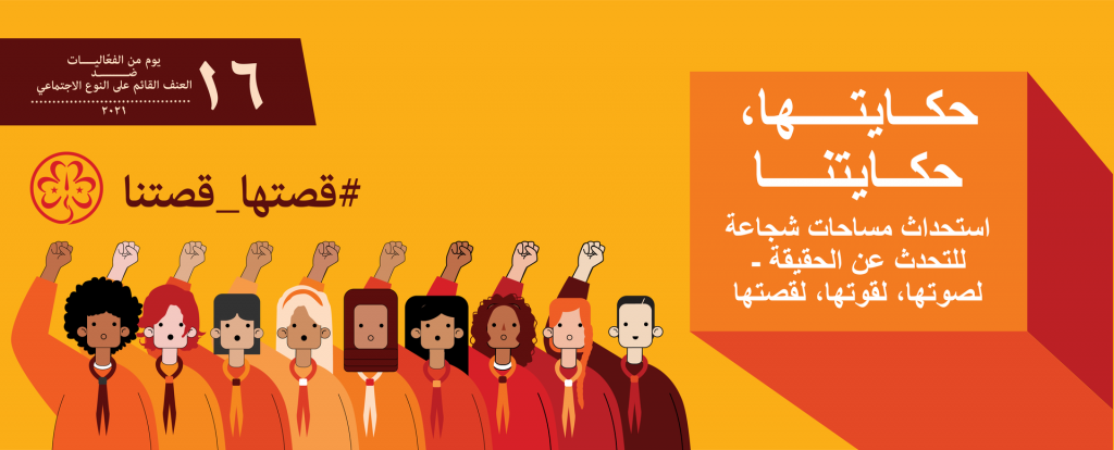 بريطانيا تطلق مشروعا لدعم الناجين من العنف القائم على النوع الاجتماعي في الصومال 1 Banners AR Newsletter1709655063