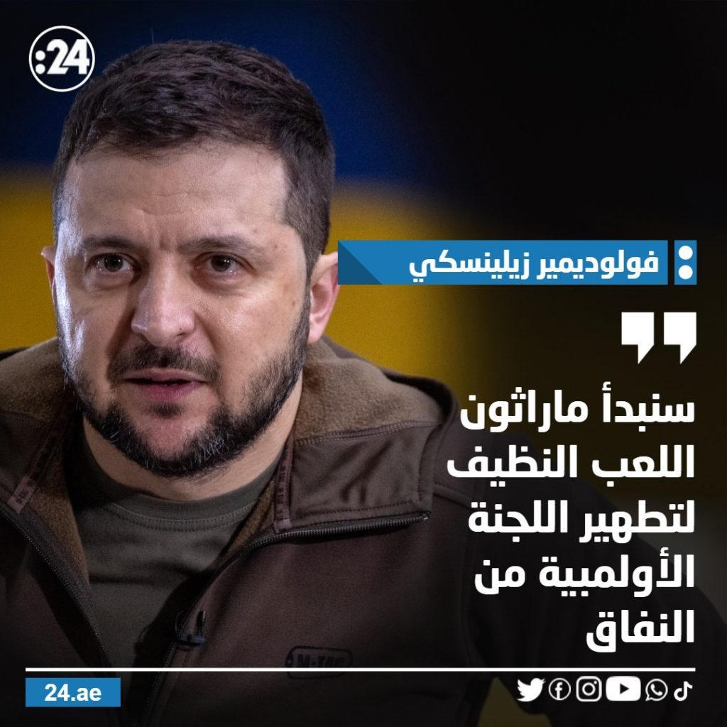 الكرملين يحمل فرنسا مسؤولية ضمان سلامة الرياضيين الروس بالألعاب الأولمبية في باريس 1 FnjE7dDXoAAim v1711710843