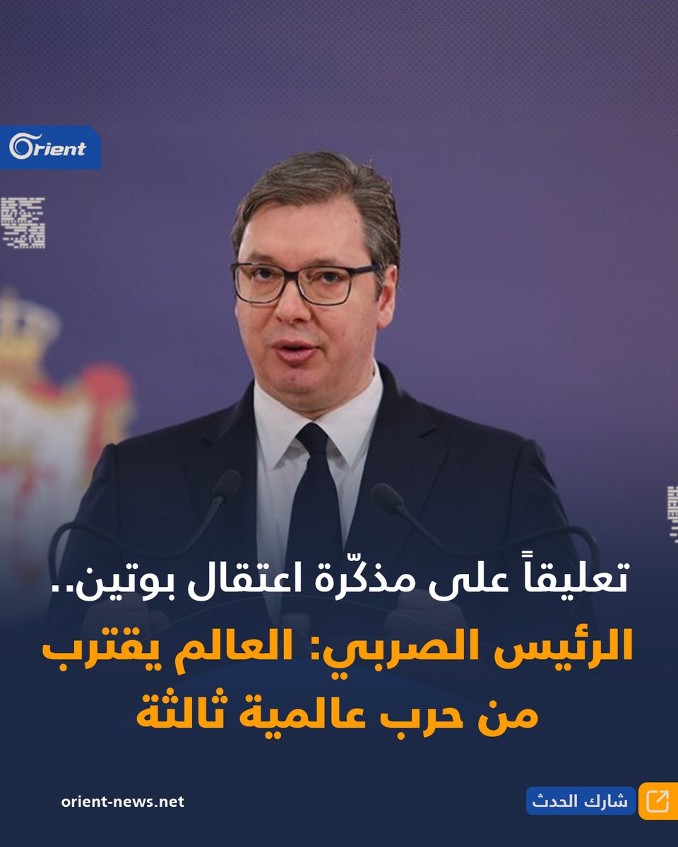 الكرملين: لا نعترف بقرار "الجنائية الدولية" بإصدار مذكرات اعتقال بحق قادة عسكريين روس 1 FrfTCZAXoAAOgeU1709723170