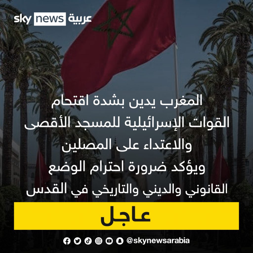 المغرب يدين بشدة العملية الإرهابية قرب العاصمة الروسية موسكو 1 Fs887xLWcAAfEsb1711149664