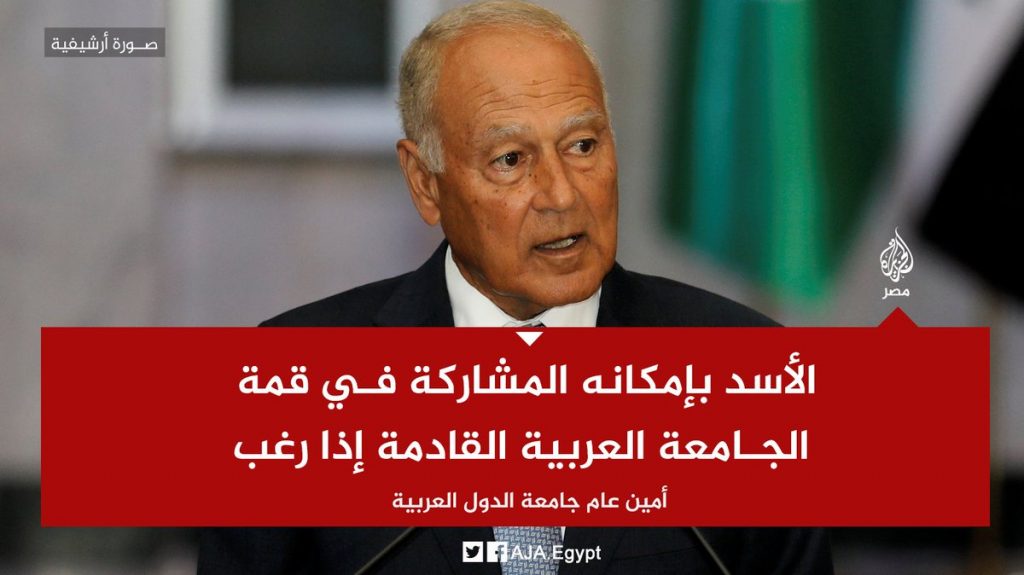 أبوالغيط: الحفاظ على سوريا وتكامل ترابها الوطني يعد محل إجماع كامل من الدول العربية 1 FviNTXkXgAUSxrP1709645103