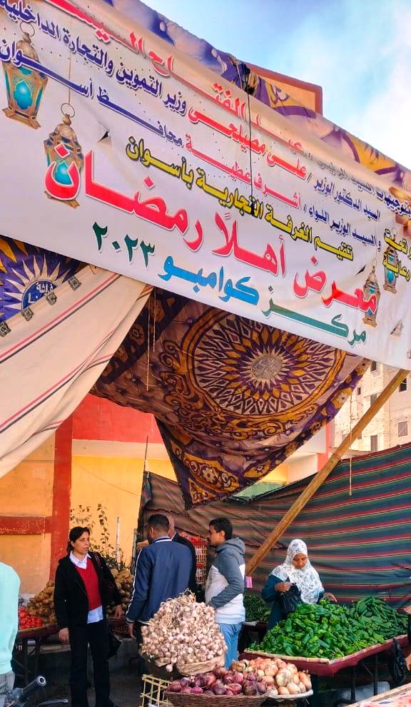 محافظ أسوان: توفير جميع السلع بمعارض "أهلاً رمضان" 1 IMG 20230122 WA0002 11710517803