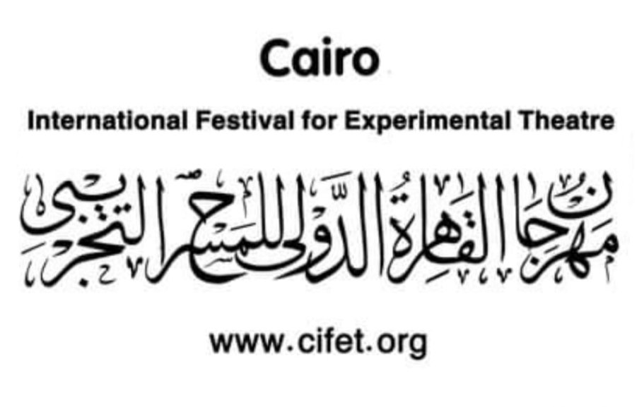 مد فترة التقديم بمهرجان القاهرة الدولي للمسرح التجريبي الحادي والثلاثون حتى 20 أبريل 1 IMG 20210813 1321271710456364