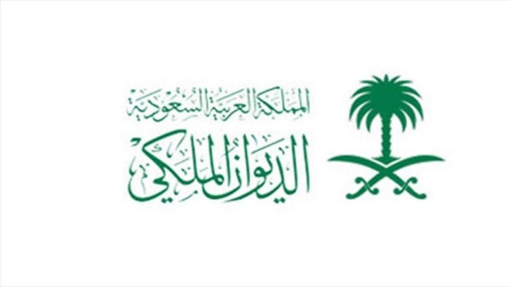 الديوان الملكي السعودي: غدا غرة شهر رمضان المبارك 1 News P 442610 6369267318706889551710085323