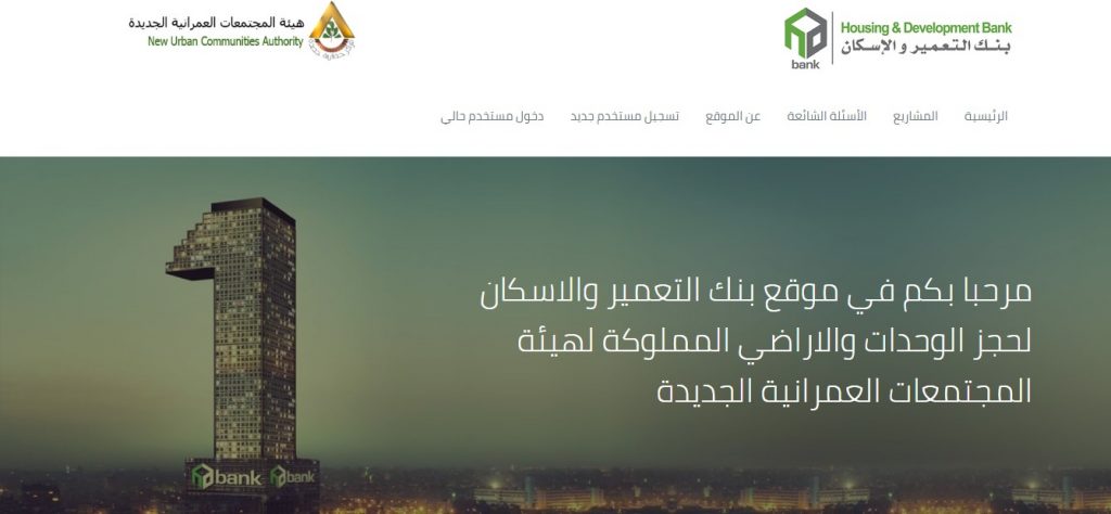 وزير الإسكان: غداً.. بدء الحجز الإلكتروني للأراضي السكنية الصغيرة "مَسكن" 1 Screenshot 21711880704