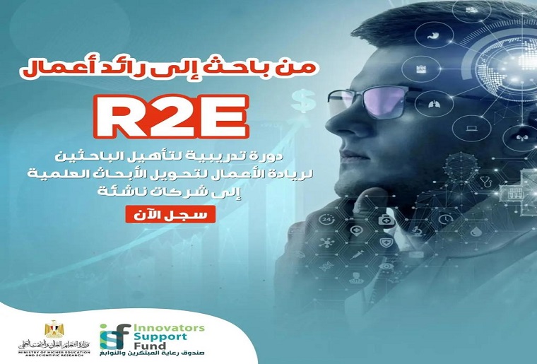 صندوق "رعاية المبتكرين" يختتم المرحلة الثانية من برنامج دعم مشاريع التخرج الصناعية لطلاب الجامعات 1 WhatsApp Image 2023 06 25 at 121709980863