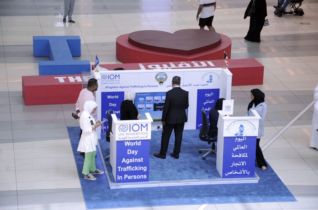الكويت : تدشين موقع رسمي لتنفيذ إستراتيجية منع الإتجار بالبشر وتهريب المهاجرين 1 cdbada2f a1f9 4cbf aa99 f208329540211709469542