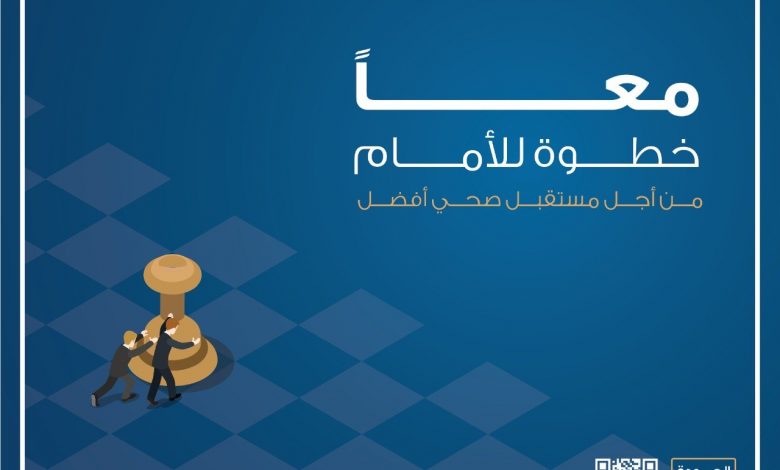 الاعتماد والرقابة الصحية: التأمين الصحي الشامل أداة الدولة لإصلاح النظام الصحي بالجمهورية الجديدة 1 elaosboa237161709724967