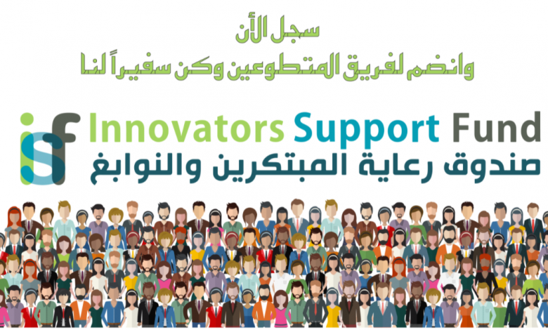 صندوق رعاية المبتكرين يبحث تعزيز التعاون مع الصين في مجال الابتكار وريادة الأعمال 1 elaosboa418051710852003