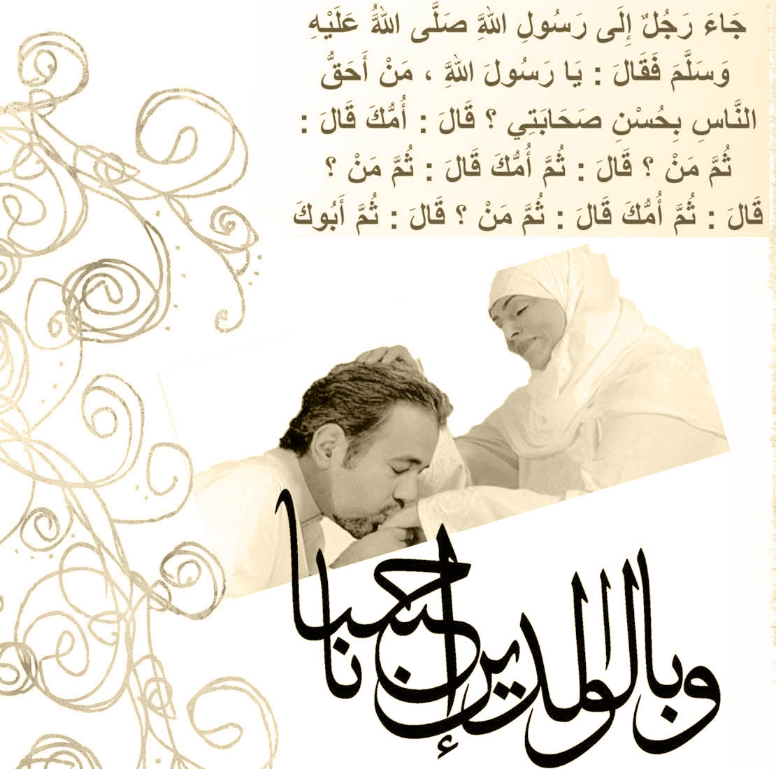 في يوم الأم.. مجلس حكماء المسلمين: الإسلام كرم الأم وأوصى ببرها ورعايتها والإحسان إليها 1 f5e79036 4085 428f 8277 b60dbfd43ac81711025644