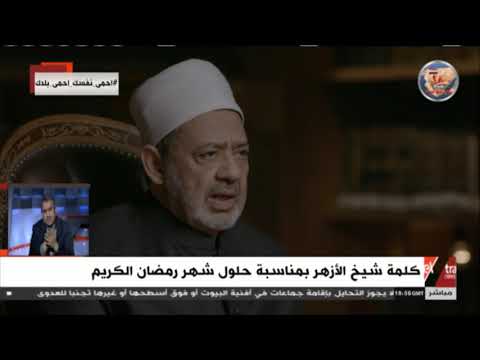 السفير الفرنسي يقدم التهنئة لشيخ الأزهر بمناسبة حلول شهر رمضان 1 hqdefault1710089464