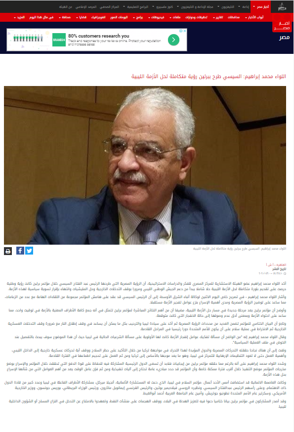اللواء محمد الدويري لـ(أ ش أ): قرار مجلس الأمن بوقف إطلاق النار في غزة يتيح مناخاً أفضل لحل الأزمة 1 image 311711392484