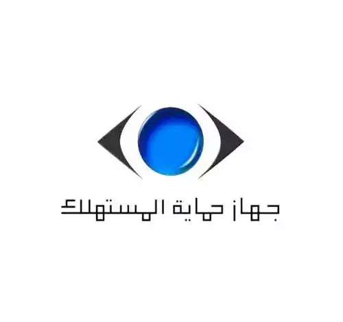 إطلاق دليل خدمات وحقوق المستهلك 2024 للأفراد والشركات 1 images 4 2 jpeg1710452225