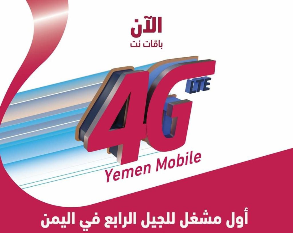 "فودافون مصر": استعادة جميع خدمات الجيل الرابع 1 img 0370