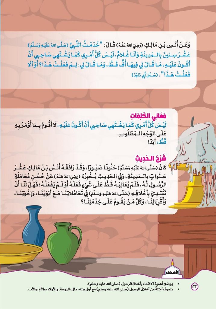 المفتي: مسلك النبي في تعامله مع أهل بيته مستنبط من الوحي ونحن أحوج ما نكون للاقتداء بهذا المسلك الراقي 1 knUow0OAcCT76KAH4isy9n5C1W6Mzo7HiaeL4WVf1711210804