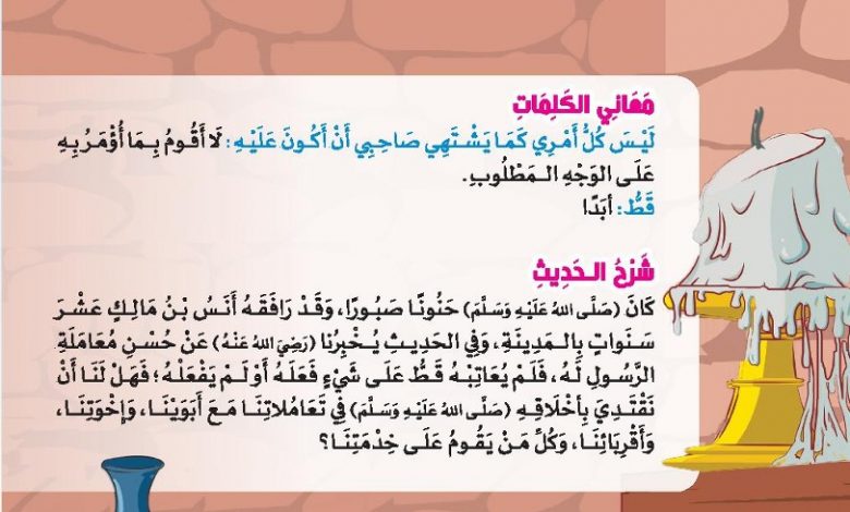 المفتي: مسلك النبي في تعامله مع أهل بيته مستنبط من الوحي ونحن أحوج ما نكون للاقتداء بهذا المسلك الراقي 1 knUow0OAcCT76KAH4isy9n5C1W6Mzo7HiaeL4WVf1711210804
