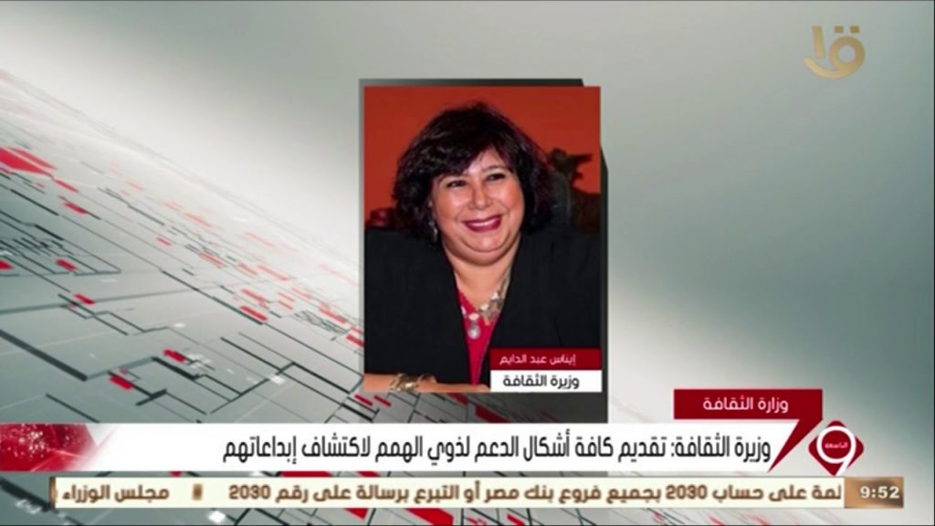 وزيرة الثقافة توجه بتوفير كافة أشكال الدعم لطفلة "قادرون باختلاف" تاليا محمد 1 maxresdefault1709400663