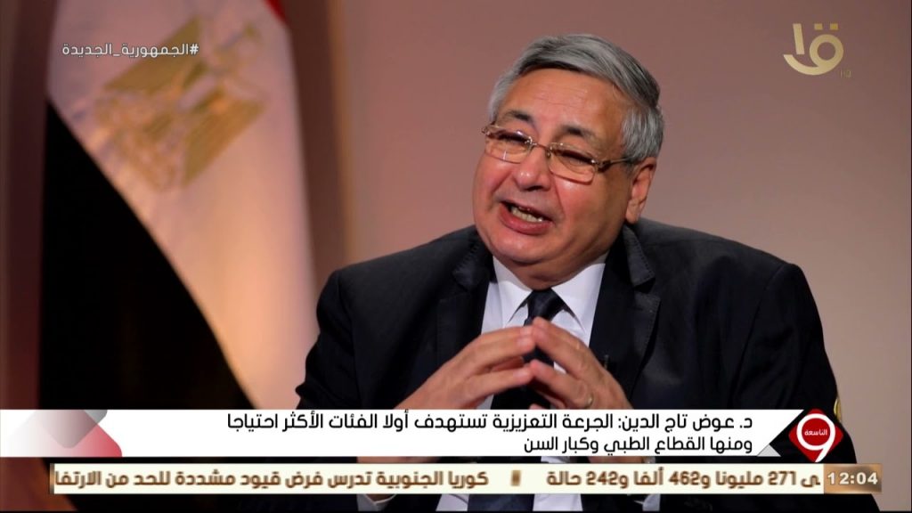 د.عوض تاج الدين: لدينا إمكانيات بشرية ولوجستية لخدمة السياحة العلاجية بكفاءة 1 maxresdefault1709414583