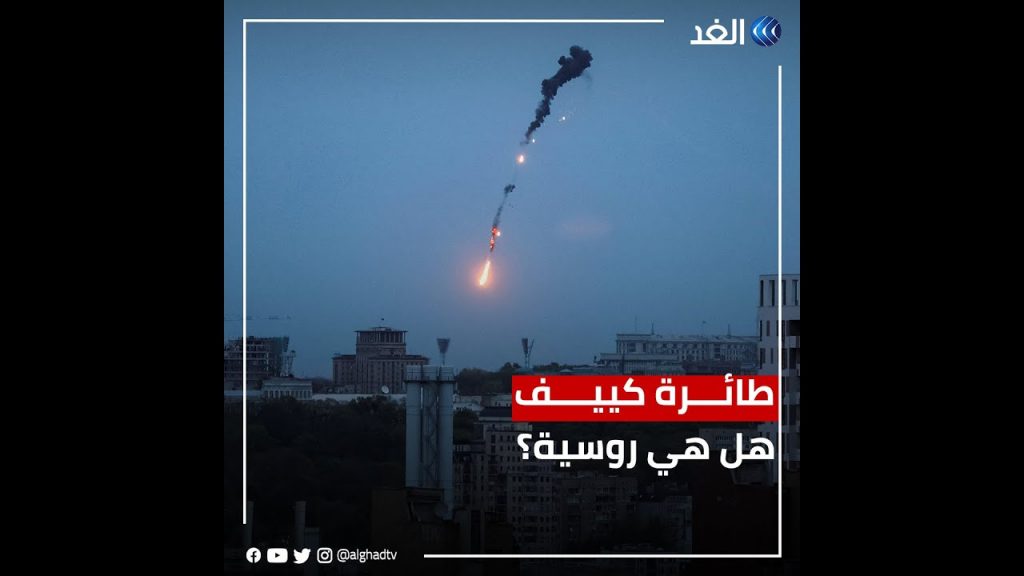 "الدفاعات الأوكرانية" تدمر 18 مسيرة فوق منطقة أوديسا خلال 24 ساعة 1 maxresdefault1709620143